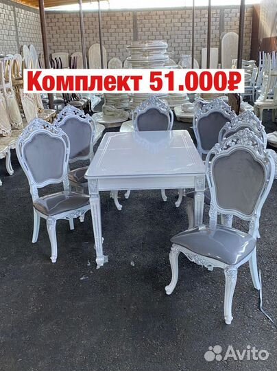 Стол и стулья «Новые«238