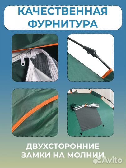 Палатка туристическая автомат 4-х местная TF-003B