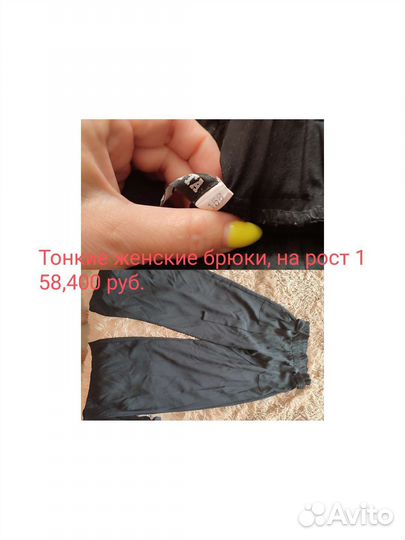 Женская одежда