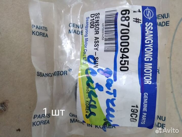 Датчик освещенности