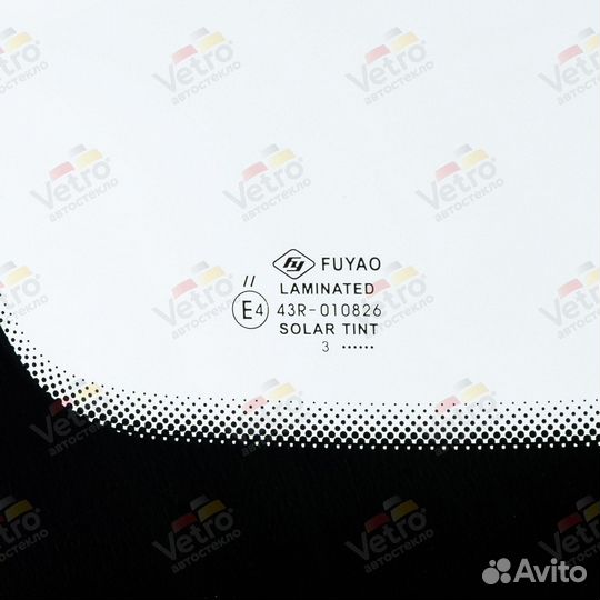 Лобовое стекло