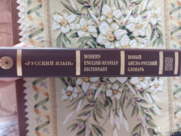 Англо русский словарь мюллер