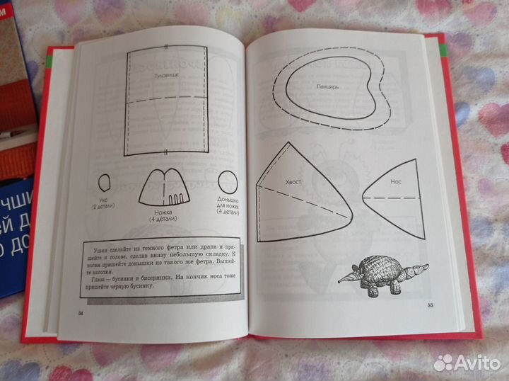 Книги по рукоделию