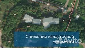 Оспаривание кадастровой стоимости. Снижение налога