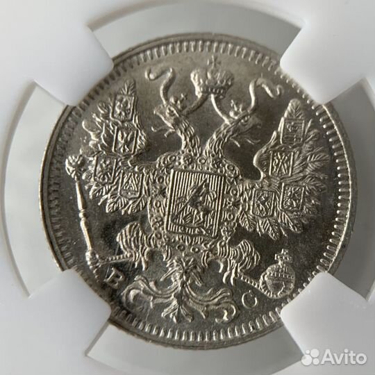 15 копеек 1914 года. спб вс. MS65. слаб ннр