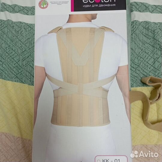 Корректор осанки для спины ортопедический