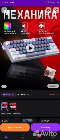 Игровая клавиатура