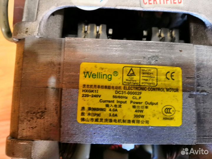 Двигататель стиральной машины