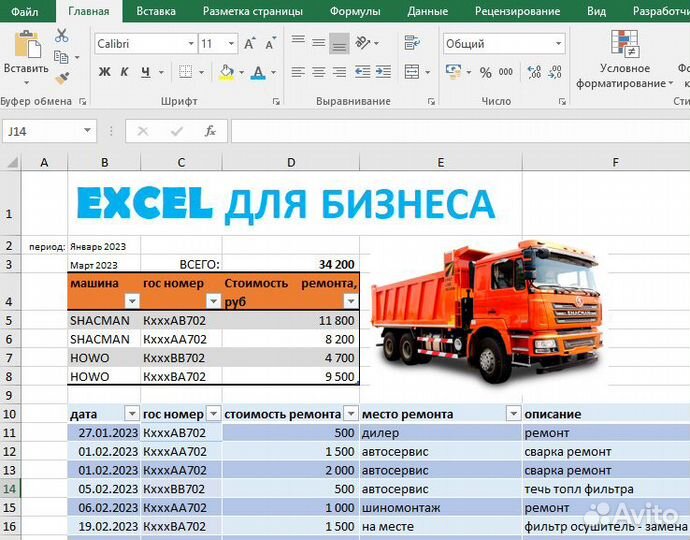 Excel