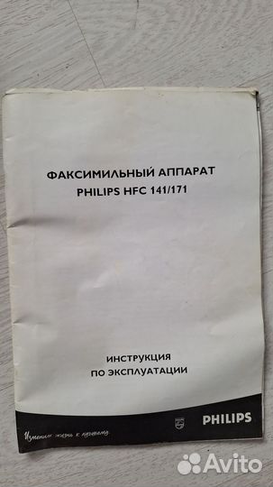 Телефон факс