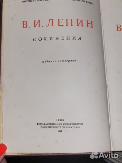 Собрания сочинений В.И. Ленин