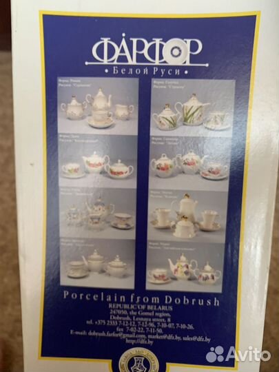 Чайный сервиз 