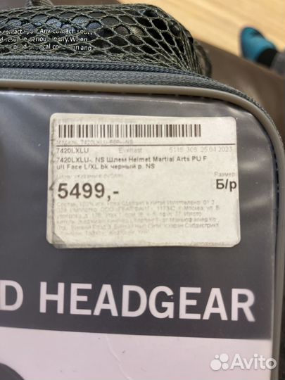 Боксерский шлем с бампером