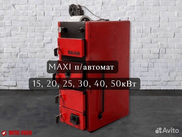 Котельная / мaxi 20квт