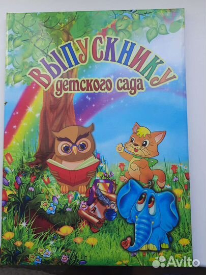 Папка выпускнику детского сада