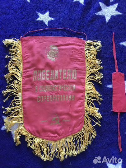 Вымпел 'Коллектив коммунистического труда'