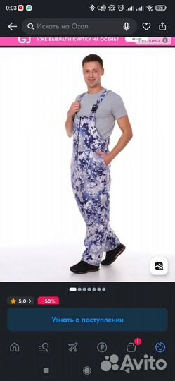 Полукомбинезон мужской теплый