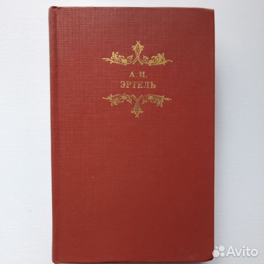 Чернышевский, Эртель, Манн, Золя