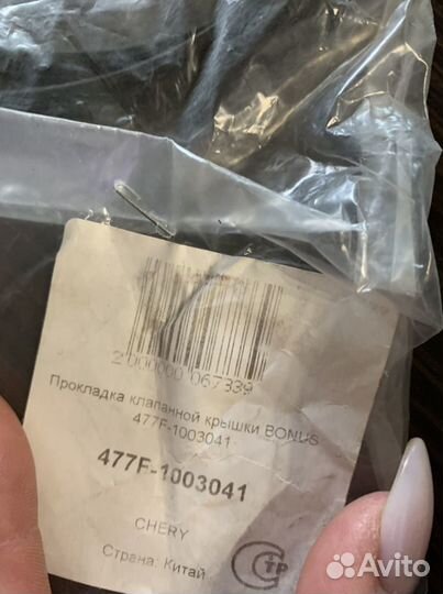 Ручка двери левая задняя на chery bonus