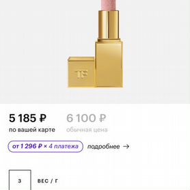 Tom ford бальзам для губ