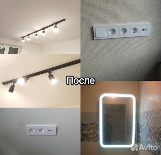 Электрик. Сантехник. Мастер на час