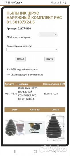 Febest 0217p-b30 пыльник шрус 2 шт