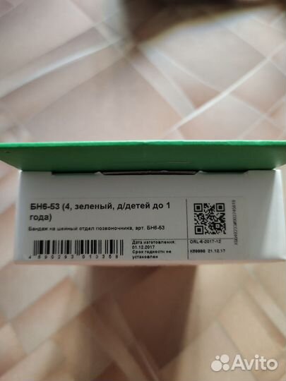 Воротник ортопедический детский