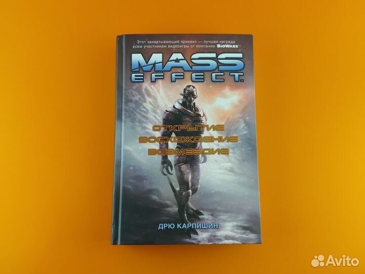 Mass Effect Дрю Карпишин