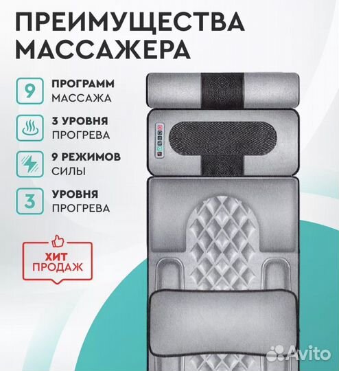 Матрас массажный для шеи и головы, спины и ног