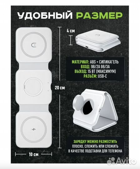 Беспроводная зарядка 3 в 1 для iPhone, Android