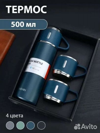 Термокружка Термос с кружками 500 мл