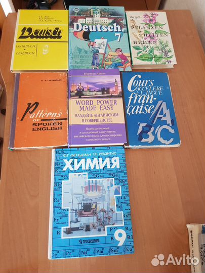 Школьные учебники