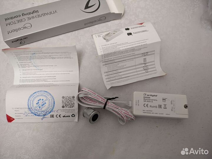 Ик-датчик Arlight SR-8001A Silver (220V, 500W)