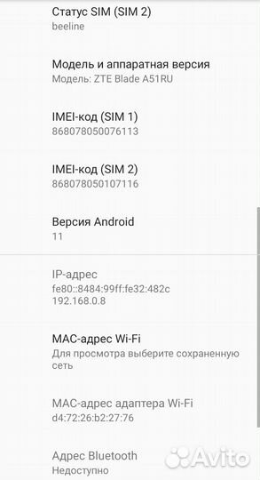 ZTE Blade A51, 2/64 ГБ
