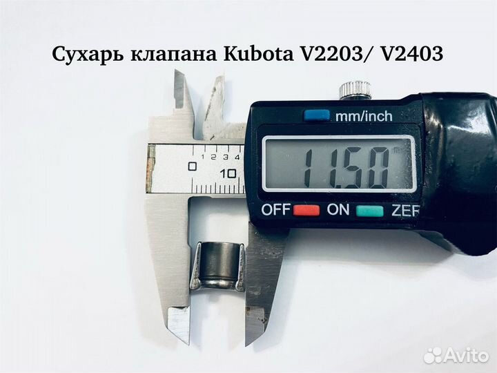 Сухарь клапана Kubota V2203/ V2403