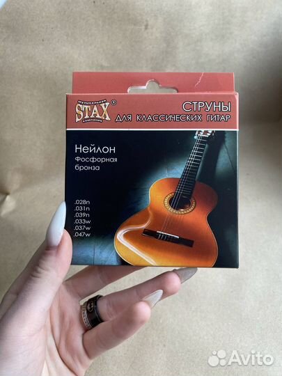 Струны Стакс/Stax