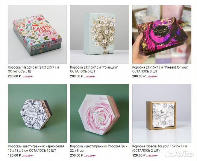 Подарочные коробки и пакеты