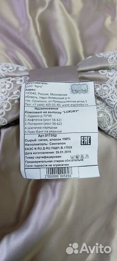 Конверт на выписку Luxury