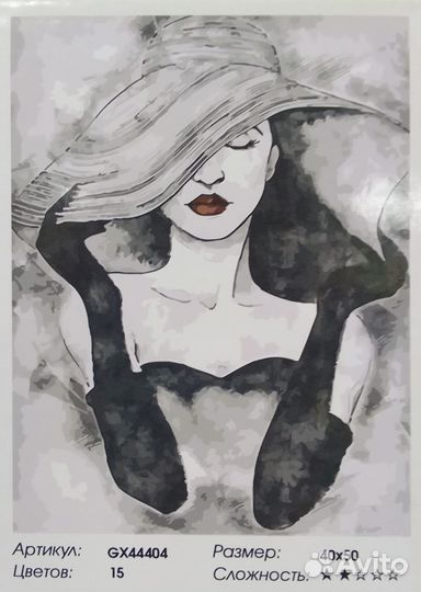 Картины по номерам