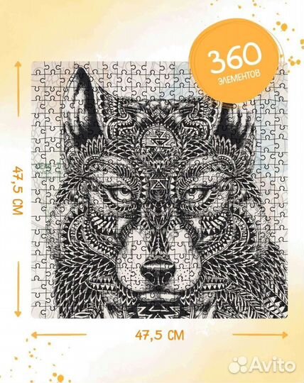 Пазлы волк картина
