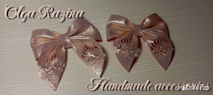 В наличии банты