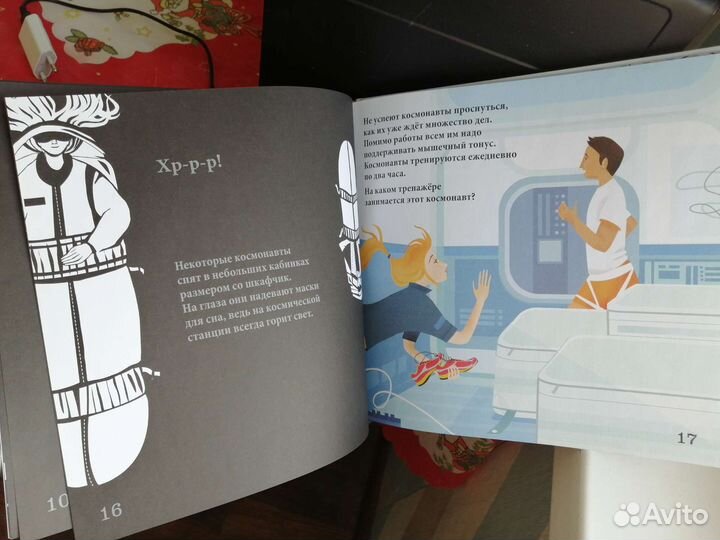 Большая Интерактивная детскся книга