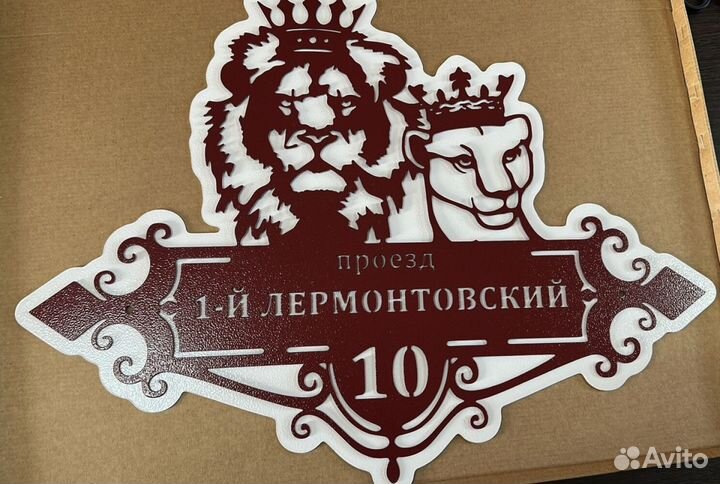 Стильная адресная табличка