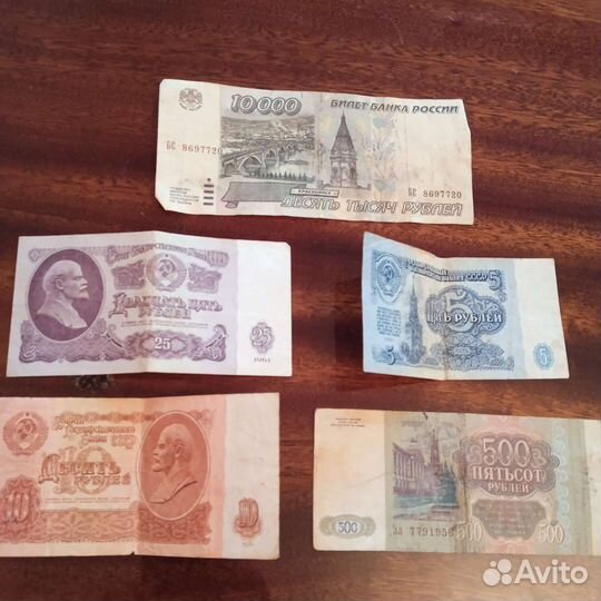 Купюры СССР 1961 года