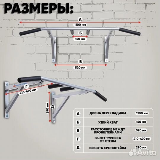 Турник настенный с параллельным хватом
