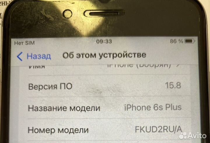 iPhone 6S Plus, 128 ГБ