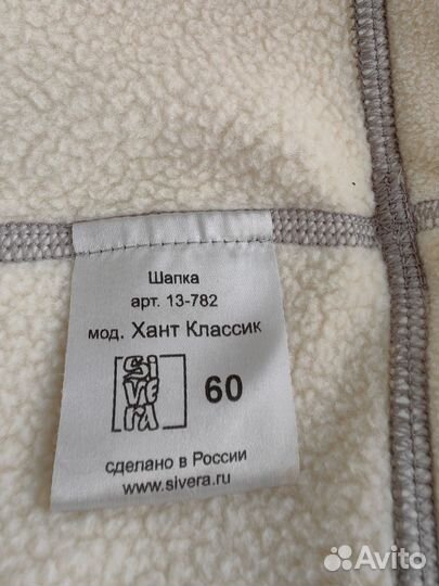 Шапка унисекс Sivera, р. 60