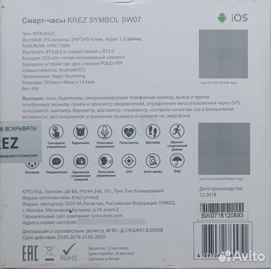 Смарт часы Symbol Krez