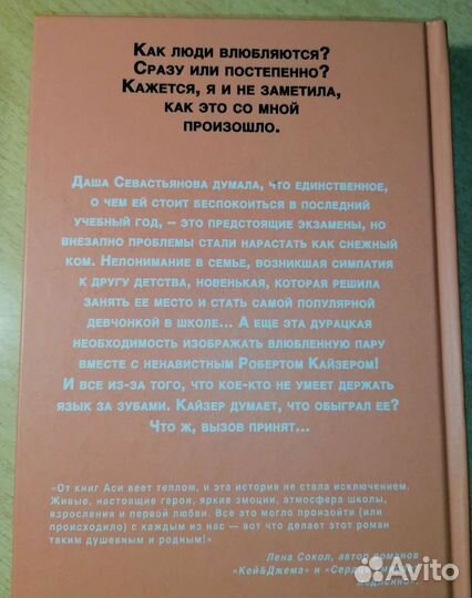 Нелюбовь сероглазого короля и влюбить за 90 секунд