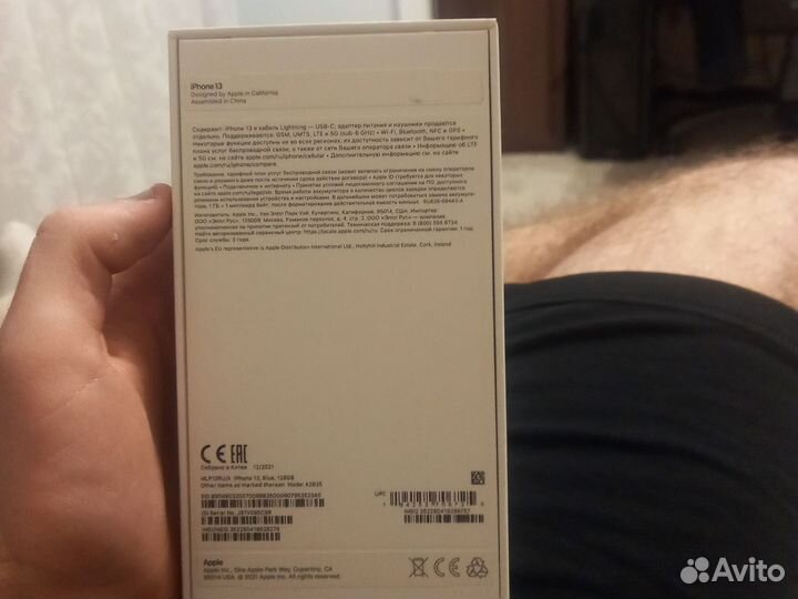 Коробка от iPhone 13